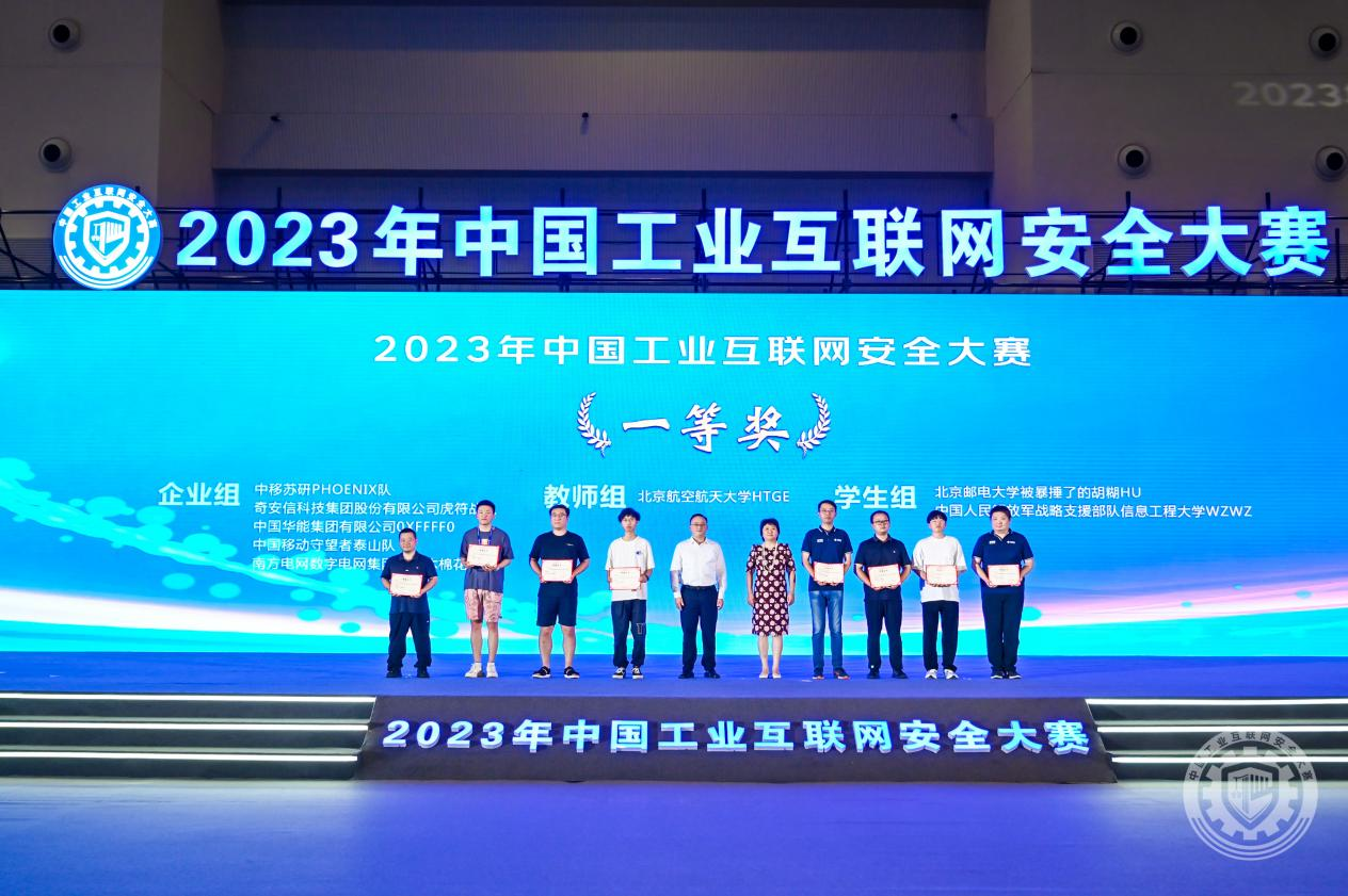 业余高潮汇编人妖2023年中国工业互联网安全美女曹比网